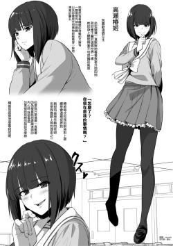 Page 1 of Anoko no Chikubi wa Kaihatsu Zumi