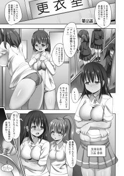 Page 102 of Kyousei Ninkatsu