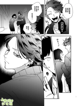 Page 14 of Nekokaburi Kyuuketsuki ni Honenozui made Tabetsuku sareru | 被伪装吸血鬼啃食殆尽