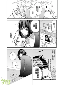 Page 19 of Nekokaburi Kyuuketsuki ni Honenozui made Tabetsuku sareru | 被伪装吸血鬼啃食殆尽