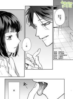 Page 4 of Nekokaburi Kyuuketsuki ni Honenozui made Tabetsuku sareru | 被伪装吸血鬼啃食殆尽