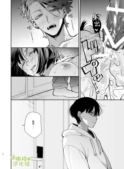 Page 67 of Nekokaburi Kyuuketsuki ni Honenozui made Tabetsuku sareru | 被伪装吸血鬼啃食殆尽