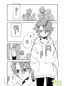 Page 71 of Nekokaburi Kyuuketsuki ni Honenozui made Tabetsuku sareru | 被伪装吸血鬼啃食殆尽