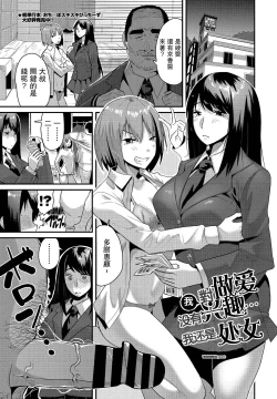 Page 1 of Watashi Ecchi ni Kyoumi Naishi... Shojo dashi