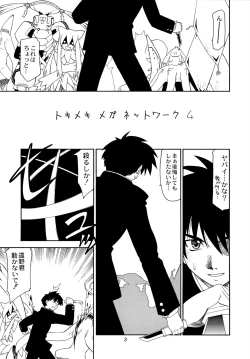 Page 2 of Tokimeki Mega Network 4