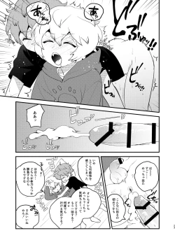 Page 22 of Naisho no Asobi