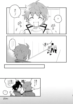 Page 24 of Naisho no Asobi