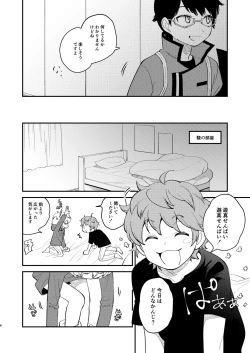 Page 5 of Naisho no Asobi