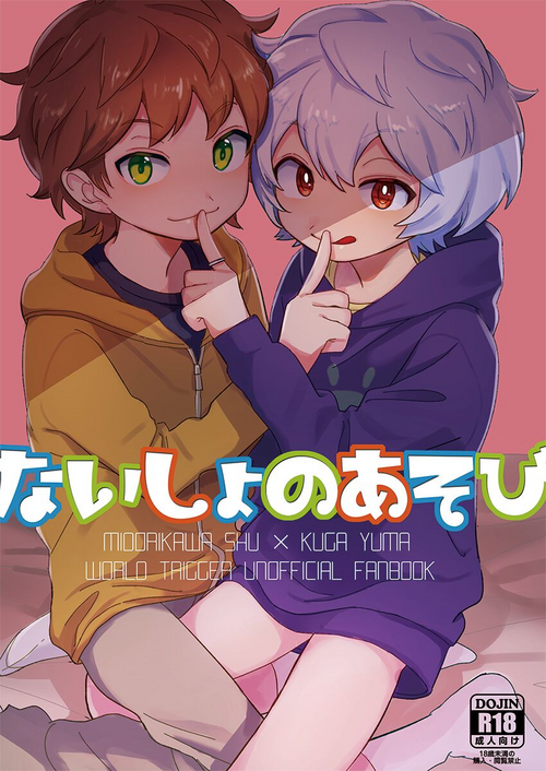 Download Naisho no Asobi