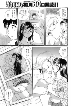 Page 100 of Comic Men's Young 2008-01