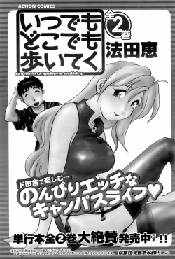 Page 110 of Comic Men's Young 2008-01