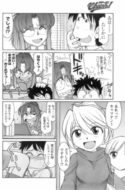 Page 119 of Comic Men's Young 2008-01