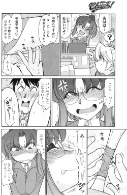 Page 121 of Comic Men's Young 2008-01