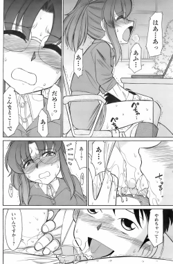 Page 125 of Comic Men's Young 2008-01