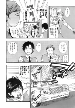 Page 13 of Comic Men's Young 2008-01