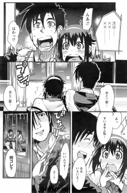 Page 143 of Comic Men's Young 2008-01