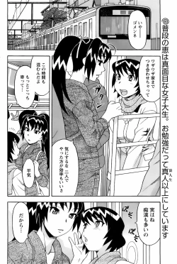 Page 167 of Comic Men's Young 2008-01