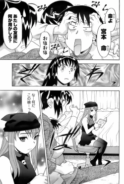 Page 174 of Comic Men's Young 2008-01