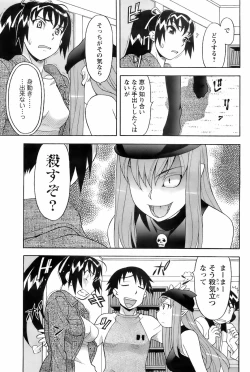 Page 176 of Comic Men's Young 2008-01