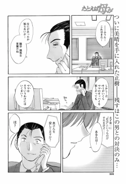 Page 231 of Comic Men's Young 2008-01