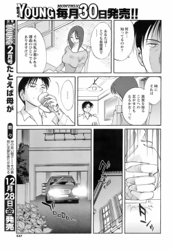 Page 236 of Comic Men's Young 2008-01