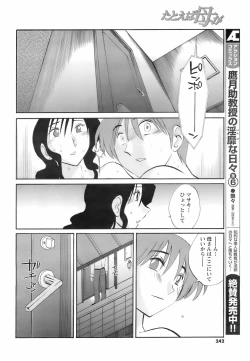 Page 241 of Comic Men's Young 2008-01