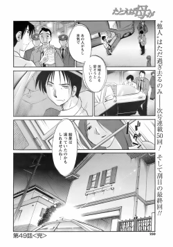 Page 249 of Comic Men's Young 2008-01