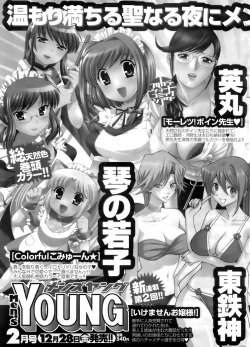 Page 268 of Comic Men's Young 2008-01