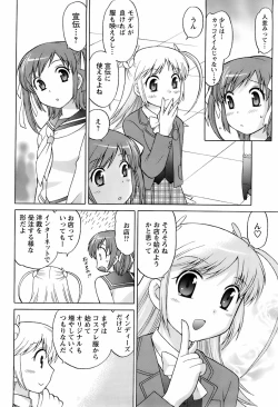 Page 75 of Comic Men's Young 2008-01