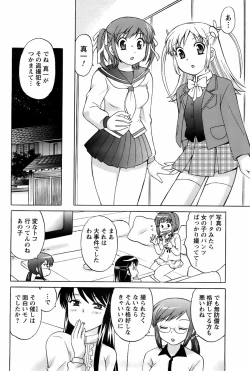 Page 79 of Comic Men's Young 2008-01