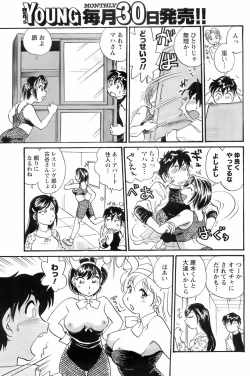 Page 96 of Comic Men's Young 2008-01