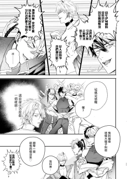 Page 10 of Gourmet na Mamono ga Misetsukete imasu | 美食家恶魔大显身手