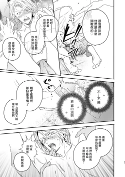 Page 20 of Gourmet na Mamono ga Misetsukete imasu | 美食家恶魔大显身手
