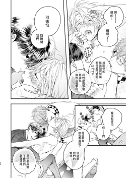 Page 37 of Gourmet na Mamono ga Misetsukete imasu | 美食家恶魔大显身手