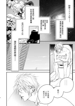 Page 3 of Gourmet na Mamono ga Misetsukete imasu | 美食家恶魔大显身手