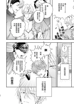 Page 49 of Gourmet na Mamono ga Misetsukete imasu | 美食家恶魔大显身手