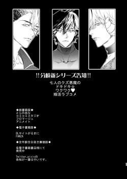 Page 52 of Gourmet na Mamono ga Misetsukete imasu | 美食家恶魔大显身手