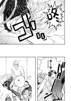 Page 8 of Gourmet na Mamono ga Misetsukete imasu | 美食家恶魔大显身手