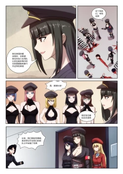 Page 41 of The Cruel Empire Executioners 5 Practice of killing imperial beautiful girls