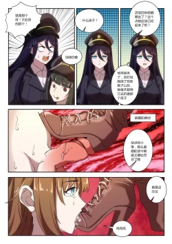 Page 6 of The Cruel Empire Executioners 5 Practice of killing imperial beautiful girls
