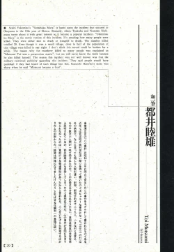 Page 25 of 江戸昭和競作e in 1866 & 1988