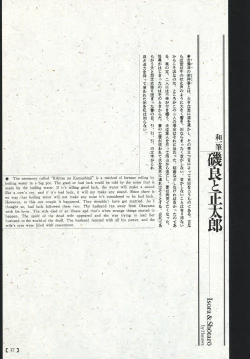 Page 33 of 江戸昭和競作e in 1866 & 1988