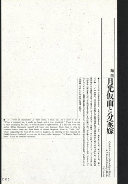 Page 41 of 江戸昭和競作e in 1866 & 1988