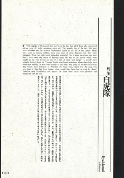 Page 45 of 江戸昭和競作e in 1866 & 1988