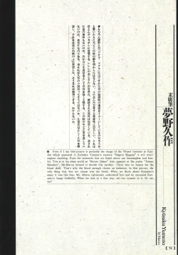 Page 54 of 江戸昭和競作e in 1866 & 1988