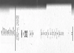 Page 5 of 江戸昭和競作e in 1866 & 1988