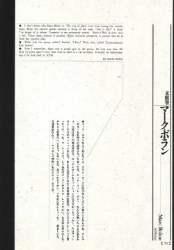 Page 66 of 江戸昭和競作e in 1866 & 1988