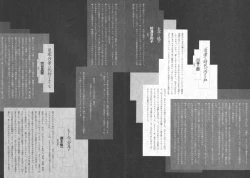 Page 8 of 江戸昭和競作e in 1866 & 1988