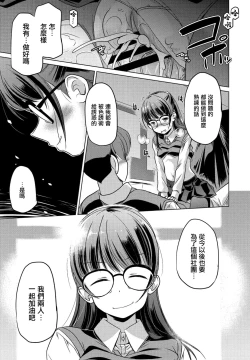 Page 19 of Kono Buo Mamoritai