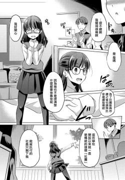 Page 2 of Kono Buo Mamoritai